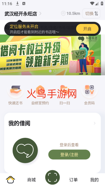 句象读书app 句象读书app