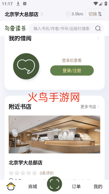 句象读书app 句象读书app