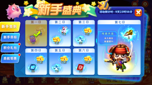 海王捕鱼最新版本安卓下载 海王捕鱼最新版本安卓下载