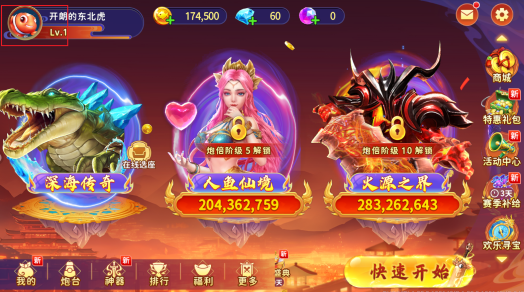 海王捕鱼最新版本安卓下载 海王捕鱼最新版本安卓下载