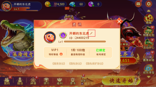 海王捕鱼最新版本安卓下载 海王捕鱼最新版本安卓下载