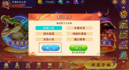 海王捕鱼最新版本安卓下载 海王捕鱼最新版本安卓下载