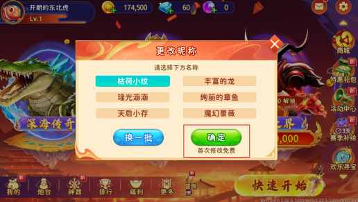 海王捕鱼最新版本安卓下载 海王捕鱼最新版本安卓下载