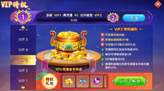 海王捕鱼手机版最新官方下载 海王捕鱼手机版最新官方下载