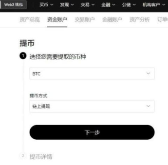欧意在钱包里买了一个币为什么显示不出来 欧意钱包买币流程 欧意在钱包里买了一个币为什么显示不出来 欧意钱包买币流程