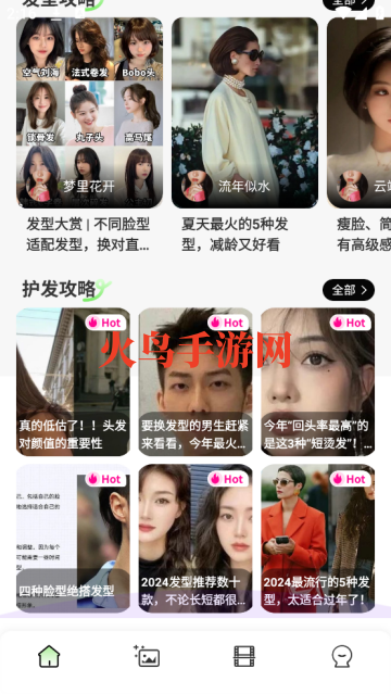 发型忆app 发型忆app