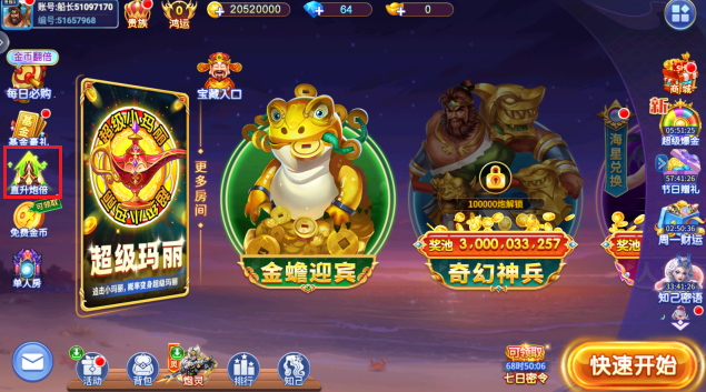 天天捕鱼赢话费版安卓下载 天天捕鱼赢话费版安卓下载