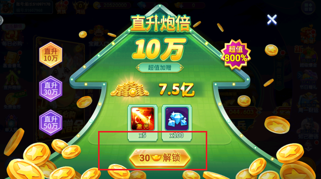 天天捕鱼赢话费版安卓下载 天天捕鱼赢话费版安卓下载