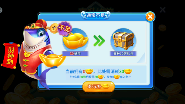 天天捕鱼赢话费版安卓下载 天天捕鱼赢话费版安卓下载