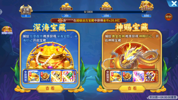 天天捕鱼赢话费版安卓下载 天天捕鱼赢话费版安卓下载