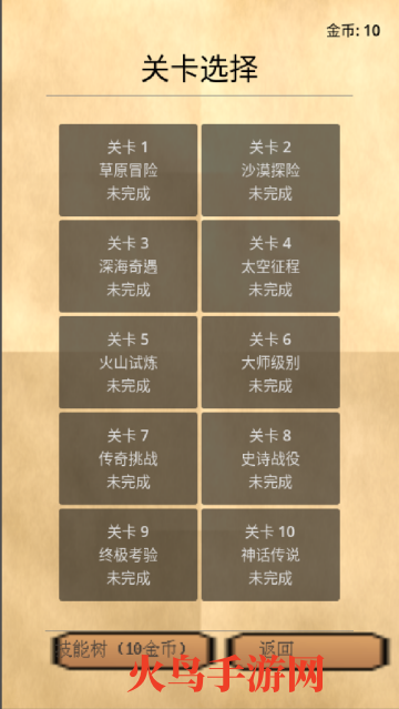 阿猫阿狗游戏 阿猫阿狗游戏