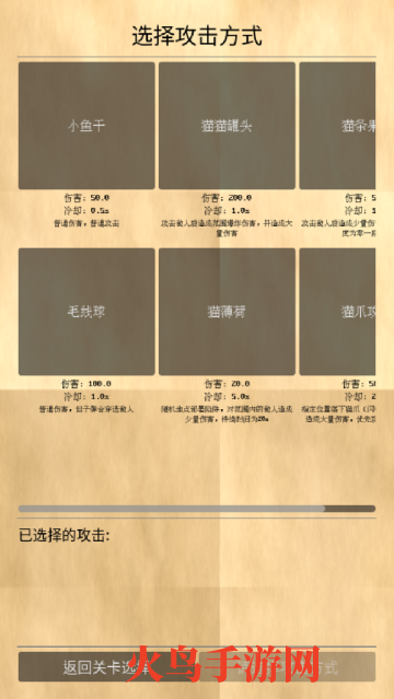 阿猫阿狗游戏 阿猫阿狗游戏