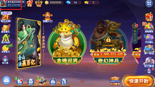 天天捕鱼最新版本下载安卓版 天天捕鱼最新版本下载安卓版