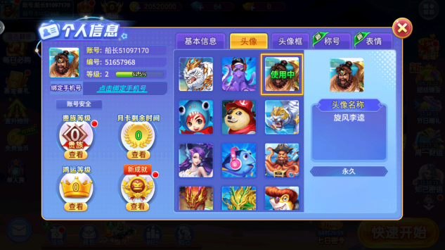 天天捕鱼最新版本下载安卓版 天天捕鱼最新版本下载安卓版