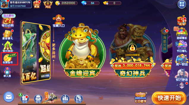 天天捕鱼最新版本下载安卓版 天天捕鱼最新版本下载安卓版