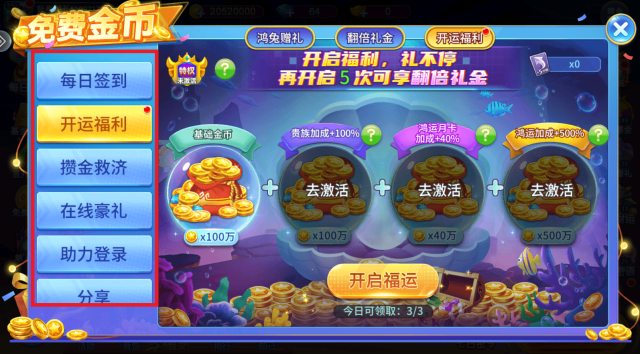 天天捕鱼最新版本下载安卓版 天天捕鱼最新版本下载安卓版