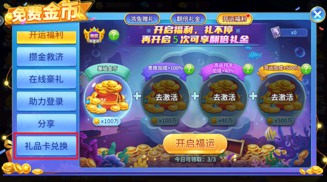 天天捕鱼最新版本下载安卓版 天天捕鱼最新版本下载安卓版