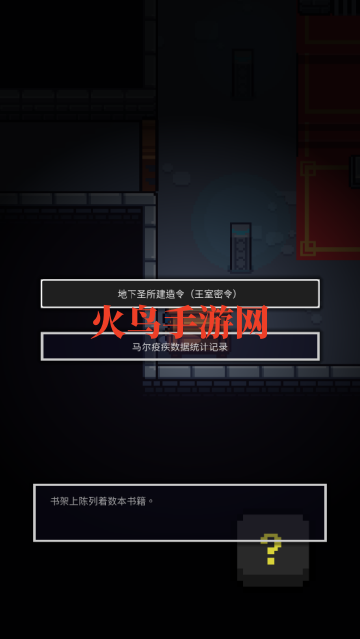 与心爱的公主行至世界尽头游戏 与心爱的公主行至世界尽头游戏