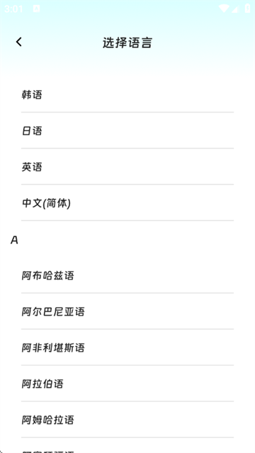 穹宇翻译宝app 穹宇翻译宝app