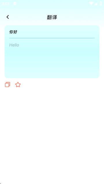 穹宇翻译宝app 穹宇翻译宝app