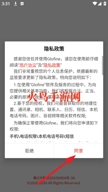 Glofine安卓版 Glofine安卓版