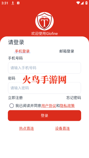 Glofine安卓版 Glofine安卓版