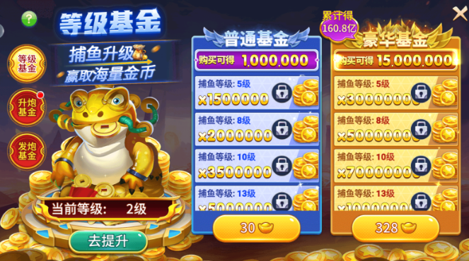 大炮捕鱼手游最新版本下载 大炮捕鱼手游最新版本下载