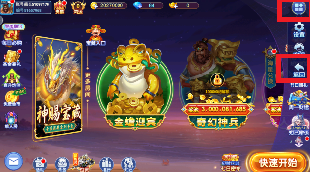 大炮捕鱼手游最新版本下载 大炮捕鱼手游最新版本下载