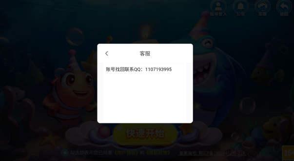 大炮捕鱼手游最新版本下载 大炮捕鱼手游最新版本下载