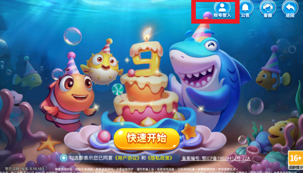 大炮捕鱼手游最新版本下载 大炮捕鱼手游最新版本下载