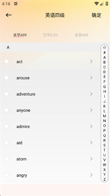 词达人app 词达人app