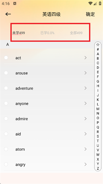 词达人app 词达人app