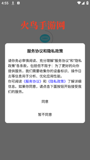 中兴视觉智慧消防系统app 中兴视觉智慧消防系统app