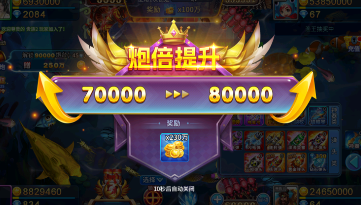 星空李逵劈鱼官方正版下载 星空李逵劈鱼官方正版下载