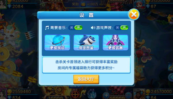 星空李逵劈鱼官方正版下载 星空李逵劈鱼官方正版下载