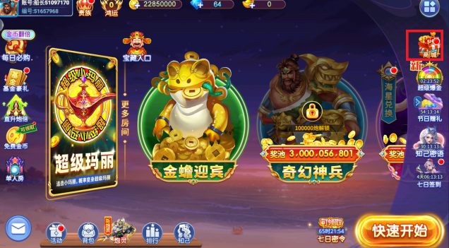 星空李逵劈鱼官方正版下载 星空李逵劈鱼官方正版下载