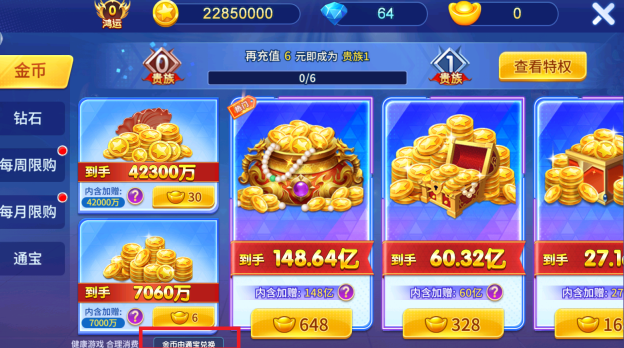 星空李逵劈鱼官方正版下载 星空李逵劈鱼官方正版下载