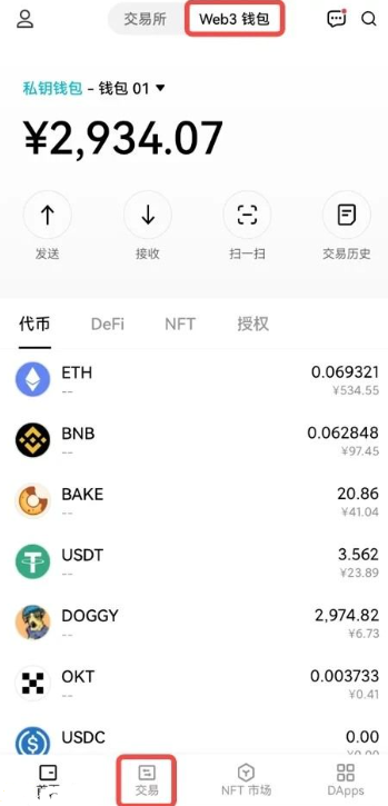 OKX钱包怎么提现 OKX钱包提现人民币步骤 OKX钱包怎么提现 OKX钱包提现人民币步骤