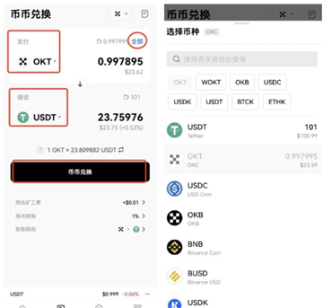 OKX钱包怎么提现 OKX钱包提现人民币步骤 OKX钱包怎么提现 OKX钱包提现人民币步骤
