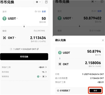 OKX钱包怎么提现 OKX钱包提现人民币步骤 OKX钱包怎么提现 OKX钱包提现人民币步骤