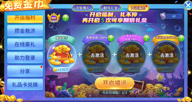 星空李逵劈鱼旧版本手机版下载 星空李逵劈鱼旧版本手机版下载