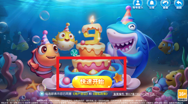 星空李逵劈鱼旧版本手机版下载 星空李逵劈鱼旧版本手机版下载