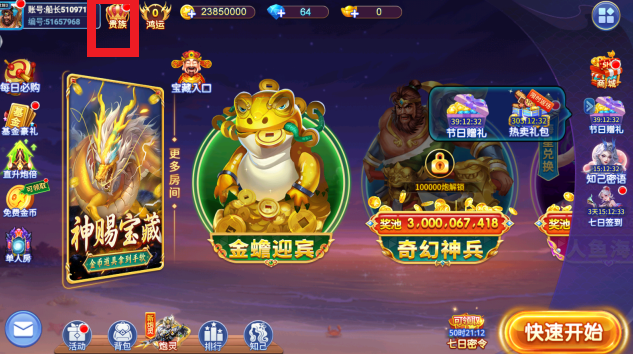 星空李逵劈鱼旧版本手机版下载 星空李逵劈鱼旧版本手机版下载