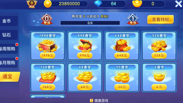 星空李逵劈鱼旧版本手机版下载 星空李逵劈鱼旧版本手机版下载