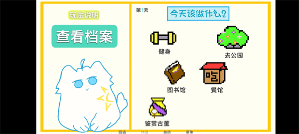 厄敌甜宠日记游戏 厄敌甜宠日记游戏