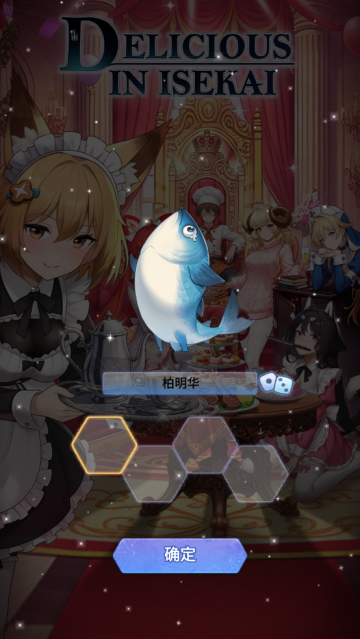 ò(Delicious in Isekai)