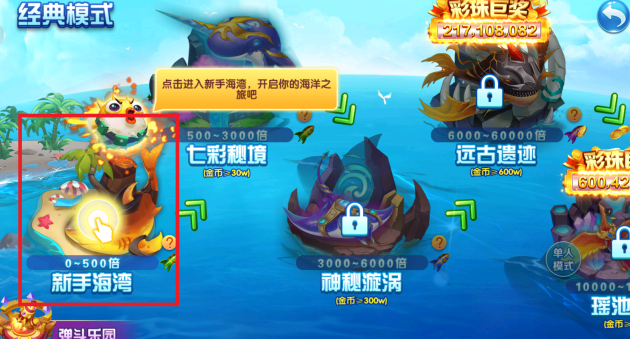 9918捕鱼官方正版下载最新版本 9918捕鱼官方正版下载最新版本