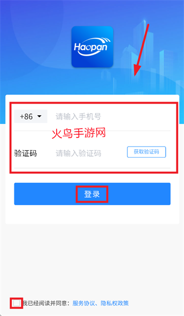 皓盘云建APP下载 皓盘云建APP下载