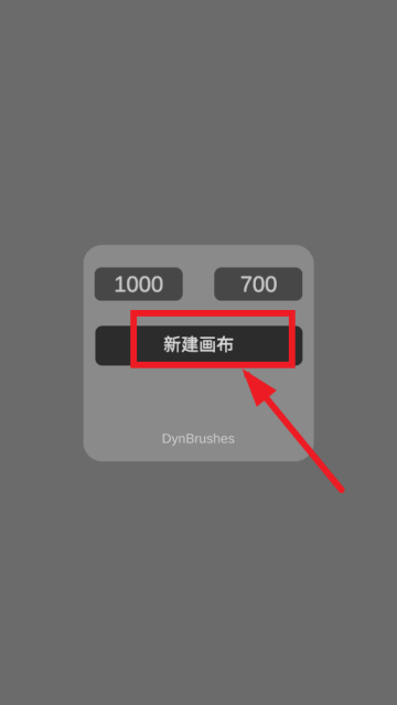 DynBrushes官方版 DynBrushes官方版