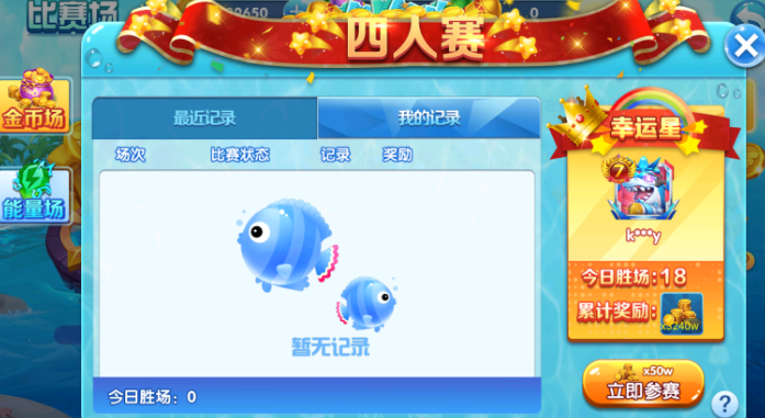 9918捕鱼红包版手机下载 9918捕鱼红包版手机下载